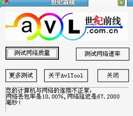 三、对网络延迟与丢包率的显著优化