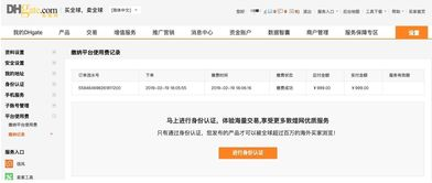 敦煌网入驻费用及条件,请简要分析敦煌网的入驻流程?