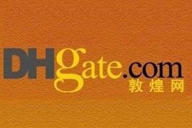 敦煌网入驻费用可以退回来吗,敦煌网平台费用和佣金