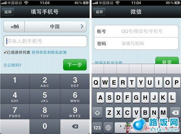 接码注册微信,微信接码注册微信号