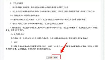 注册前的关键准备：设备与环境要求