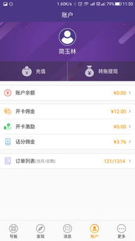 辅助卡盟下载前的安全评估