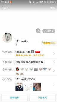 卡盟刷会员永久的运作模式