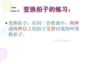 三、音乐节奏感的培养
