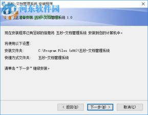 五、下载后的文件管理