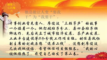 二、无私奉献的力量