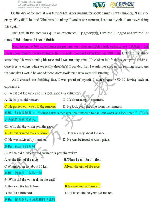 二、骑士助手的优势分析