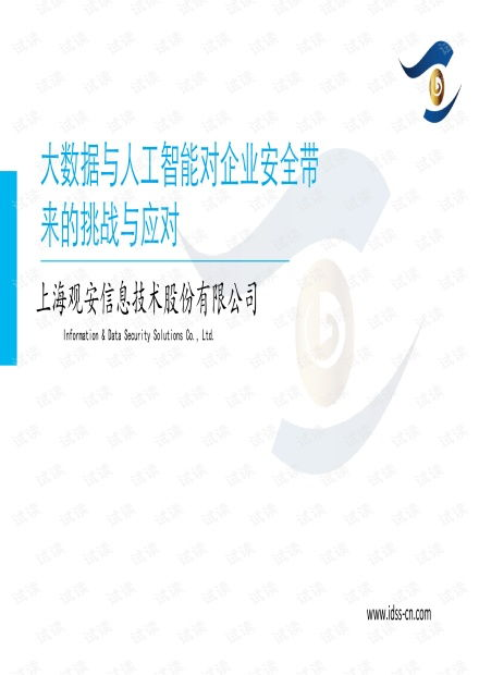 五、种子资源网的挑战与应对