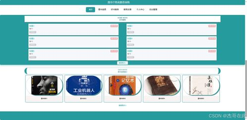 五、个性化推荐系统