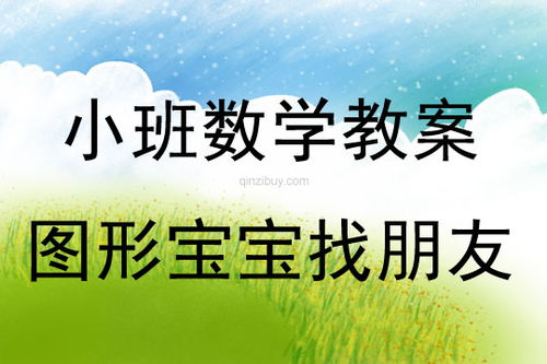 三、寻找共同兴趣点