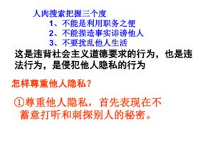 五、尊重隐私与边界