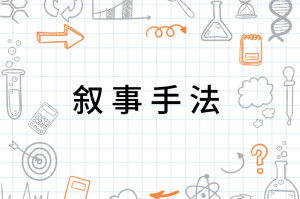 三、剧情节奏与叙事手法