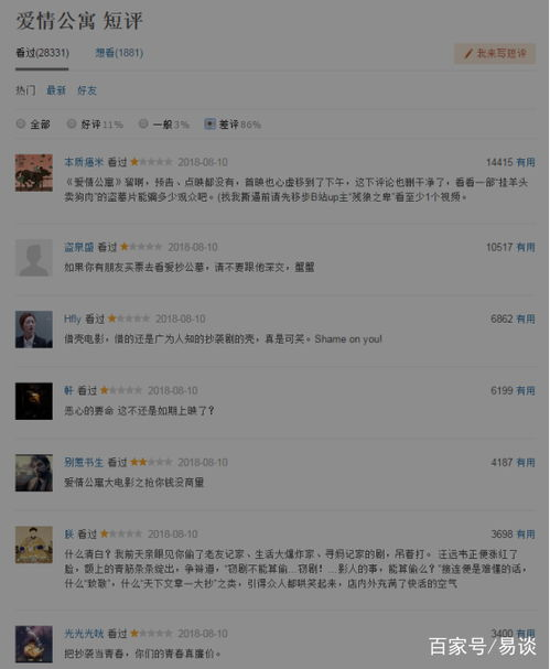 五、观众的情感共鸣与反思