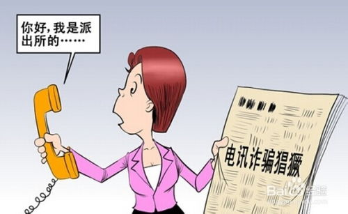 四、注意个人隐私保护