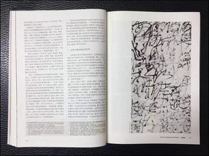 一、第74集剧情概览