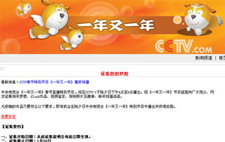 3. 中央1台直播节目内容特点