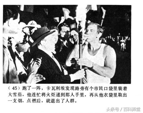 二、剧情梗概与角色设定