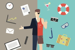 三、工作与生活的平衡