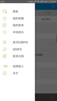 三、关注音乐官方账号