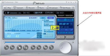 五、合理使用播放器功能