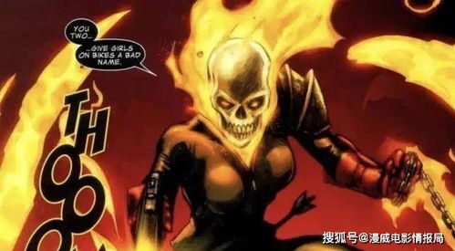 三、恶灵骑士在漫威宇宙的角色定位