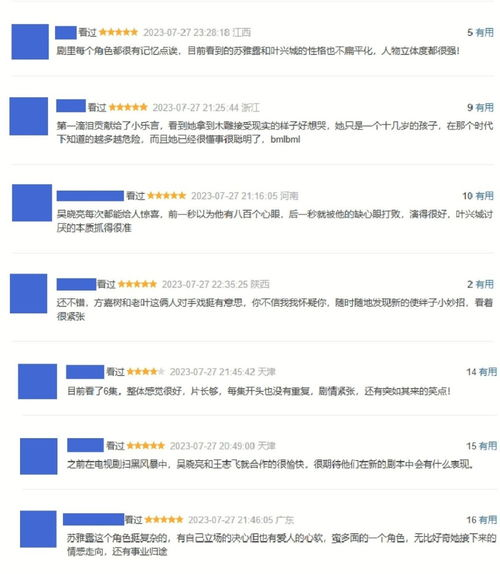 五、悬念设置，引发观众期待