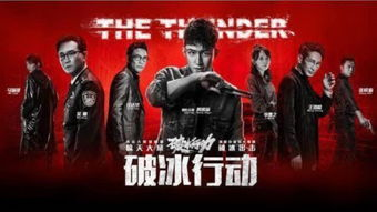 三、破冰行动原事件背后的原因分析