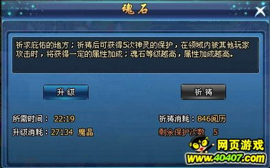 二、游戏玩法解析