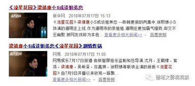 四、关注电视剧官方渠道的信息更新