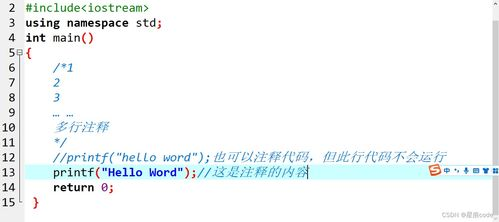 一、C调基础概述