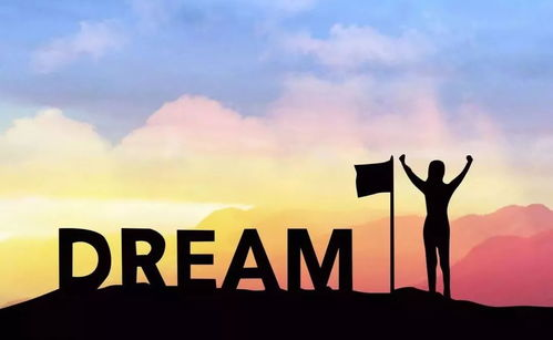 三、梦想与现实的抉择