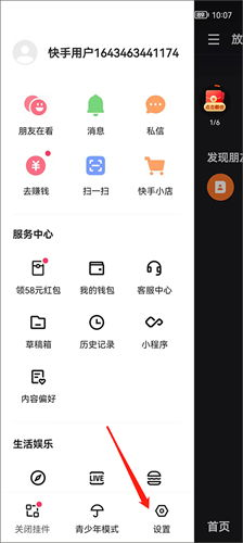 二、下载快手极速版步骤