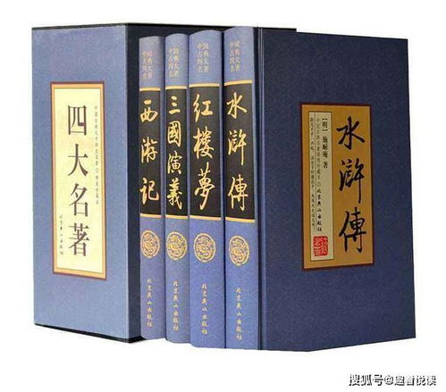 五、四大名著的传承与创新