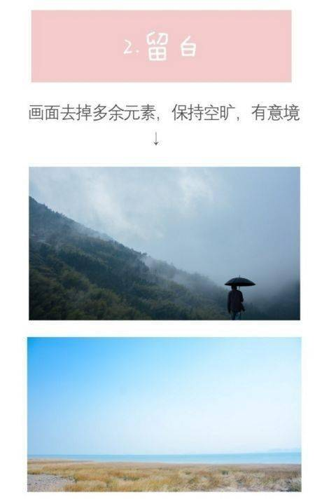 三、构图技巧的重要性