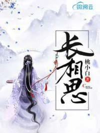 二、如何免费观看《长相思》