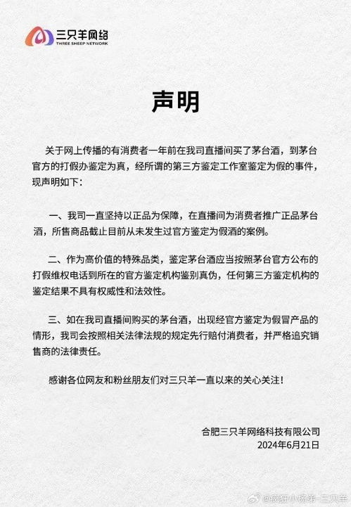 三、如何辨别官方声明的真伪