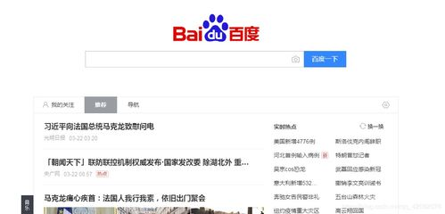 二、线上搜索引擎查询