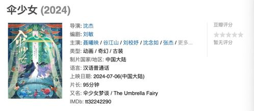 四、乳液动漫在深夜档的受众定位