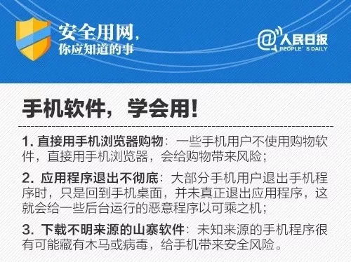 四、如何维护网络安全和个人隐私