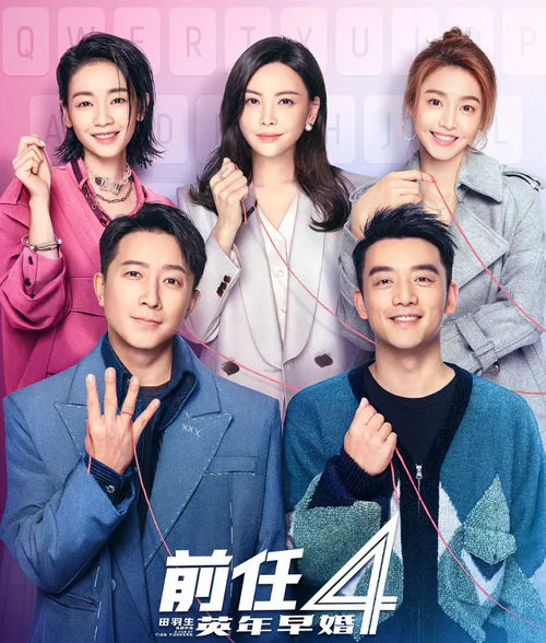 二、热门影视剧推荐