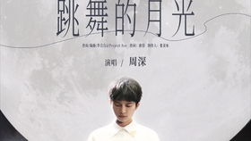 三、片尾曲：余韵悠长的告别