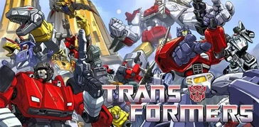 五、变形金刚动画片的情感表达