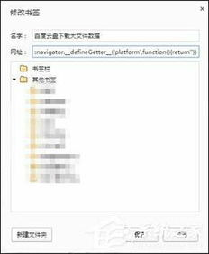 二、网盘视频播放的技巧