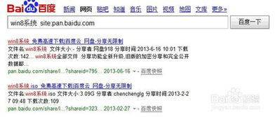 三、网盘视频分享的方法