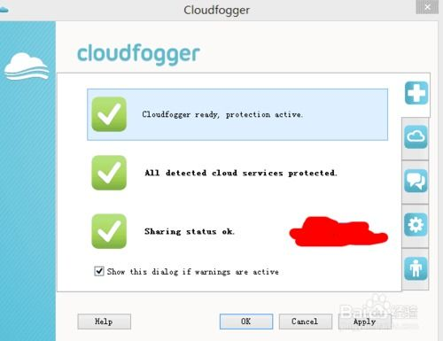 四、网盘数据的安全保护