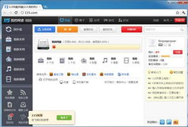 五、网盘的高级功能应用