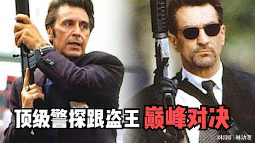 五、犯罪片的紧张刺激