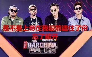 五、嘻哈文化的融合：这首歌曲的节奏感与创新性强