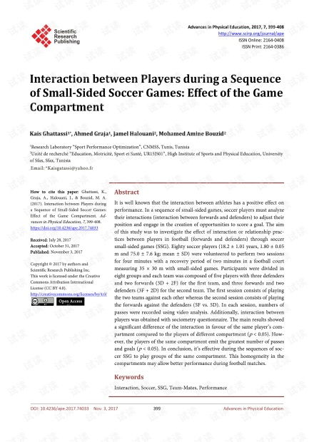 四、与其他玩家的互动