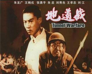 四、地道战电影中的战争情感描绘